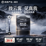 网易严选车载香膏云雾杯车载香氛汽车香薰香水 车内除异味除醛空气清新