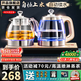 开品 全自动底部上水感应续水烧水壶 家用办公电茶炉烧水消毒电热水壶 嵌入式玻璃烧水壶茶桌一体套装 1L 香槟金 20X37CM 蒸茶烧水 桶水款