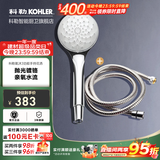科勒（KOHLER） 淋浴花洒喷头 手持花洒多功能莲蓬头软管滑动杆底座托套餐 99063T+软管套餐