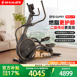 舒华（SHUA）ET6ultra椭圆机家用太空漫步有氧运动减肥健身器材椭圆仪E699Y黑