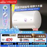 万和【小白云·一级省电·T5】电热水器40升2200W一级能效速热租房大水量专利防电墙国家补贴