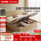 全友家居 原木风高箱储物收纳床1.5米x2米现代简约小户型卧室双人床