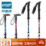 开拓者（pioneer）勇者心2系T柄登山杖3K碳纤维超轻老人杖伸缩户外手杖拐杖蓝色
