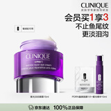 倩碧紫光淡纹眼霜15ml 抗皱紧致淡化细纹淡泪沟护肤品套装生日礼物女
