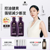 吕（Ryo）紫吕洗发水400ml*2控油蓬松防断发洗发膏青少年可用油头专研