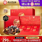 同仁堂阿胶阿胶糕礼盒800g滋补品气血送长辈高端礼物品实用改良胶元糕