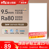 雷士（NVC）厨房灯led集成吊顶厨卫吸顶灯铝扣板卫生间300×600平板面板灯36W