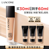 兰蔻持妆粉底液PO-03自然白30ml遮瑕护肤品化妆品礼盒生日礼物
