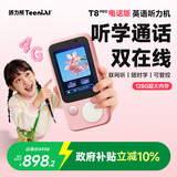 听力熊T8PRO AI听力机英语磨耳朵随身学习机熏听机复读机mp3英语口语陪练机单词机电话定位 粉色128G