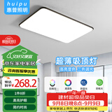 惠普精工客厅吸顶灯led灯卧室现代简约餐厅灯具110*70cm三色遥控