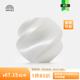 拓竹PLA Silk+光泽丝绸 3D打印耗材 质感色彩丰富 强度升级易打印 美学线材 RFID智能参数识别 丝绸白