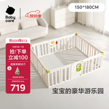 babycare精灵花园游戏围栏爬行垫婴儿室内安全地上防护栏150*180cm