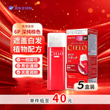 美源宣若染发剂hoyu染发膏(深栗棕色6)80g 5盒装 日本原装进口染发