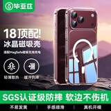 毕亚兹适用 苹果18promax手机壳 iPhone17Pro Max保护套【MagSafe无线充电】气囊防摔抗黄透明磁吸护甲壳