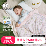 威尔贝鲁婴儿豆豆被毯子宝宝幼儿园被子儿童毛毯秋冬厚棉 绮梦110*140cm