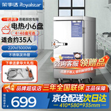 荣事达（Royalstar）商用蒸饭柜厨房餐厅大容量蒸柜电蒸炉蒸饭箱商用蒸箱单门双门蒸包炉蒸饭器蒸饭车蒸饭机食堂蒸箱 【京仓配送】电热小6盘220V丨标配6个蒸盘