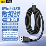 十闪 老人机充电线充电器Mini USB诺基亚老款老式安卓手机MP34收音机etc梯形口加长头银联数据线