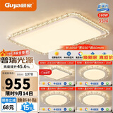 顾家led吸顶灯护眼普瑞光源轻奢仿水晶客厅卧室灯具105cm【包安装】