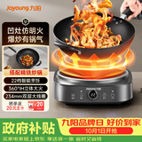 九阳（Joyoung）电磁炉凹面电磁炉电磁灶电陶炉家用2200W大功率猛火多功能电池炉深凹弧面凹灶N2202【赠专用铁锅】