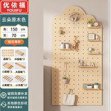 优依福洞洞板置物架实木可定制免打孔层架墙面装饰收纳架玄关多功能隔板 150*70云朵形原木色 【含配件】