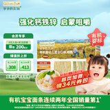 爷爷的农场有机混合口味短面50g 宝宝加钙辅食高铁碎碎面尝鲜装6月+