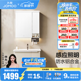 九牧（JOMOO）铝合金浴室柜陶瓷一体盆卫浴洗漱台洗手盆组合无龙头A2750 智能款 感应灯|防水防潮 70cm