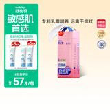 舒比奇（Suitsky）【敏感肌首选】英氏维EPro敏感肌纸尿裤S50片婴儿尿不湿夏季超薄