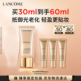 兰蔻【教师节礼物】菁纯防晒30ml防晒霜润色隔离护肤品化妆品套组礼盒