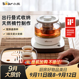 小熊（Bear）煮茶器 煮茶壶养生壶便携式烧水壶家用蒸茶器0.5L创意收纳旅行花茶壶 ZCQ-A05S1 配茶盘茶杯