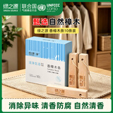 绿之源天然樟木条樟脑丸衣柜除味衣物防虫驱虫防霉防蛀10条衣柜防潮