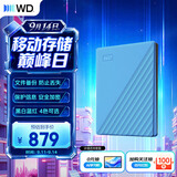 西部数据（WD）移动硬盘1TB USB3.0 My Passport随行版2.5英寸 蓝 机械硬盘 笔记本电脑外接 大容量加密 家庭存储
