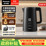松下（Panasonic）电热水壶家用烧水壶自动断电恒温水壶实时显温调奶器304不锈钢内胆1800W功率1.5升黑NC-TD151