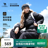 骆驼（CAMEL）【抱抱】抗静电户外羽绒服700蓬男女同款冬季加厚保暖连帽面包服