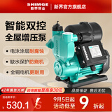 新界TWZ自吸增压泵250W智能全自动家用自来水全屋增压器井水抽水泵