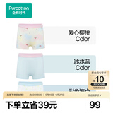 全棉时代儿童抗菌内裤3条装男童女童平角裤宝宝四角裤透气6-12岁男女孩