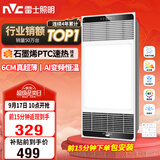 雷士（NVC）风暖浴霸超薄变频系列恒温杀菌换气暖风机Y417卫生间