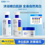 EHD美白沐浴露500ml+防脱洗发水500ml+牙粉50g美白防脱清洁去牙渍