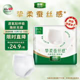 得伴（Depend）成人纸尿裤L码9片臀围95-120cm老年人尿不湿粘贴式亲肤透气不侧漏