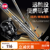 光威（GW）2.1米浦舟矶短节矶钓竿套装矶杆钓鱼竿大导环滑漂竿手海两用鱼竿