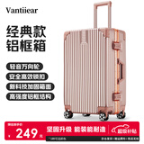 梵地亚行李箱男铝框万向轮拉杆箱26英寸大容量飞机旅行箱密码箱女皮箱子