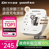 鱼跃（yuwell）房颤爆款上臂式电子血压计血压仪医用高精准血压测量仪家用S67XR