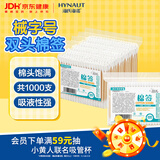 海氏海诺倍适威 双头棉签2000头 便携装棉棒化妆掏耳棉花棒竹棒200支*5袋