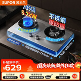 苏泊尔（SUPOR）MS36S燃气灶煤气灶灶具双灶5.2KW可调节底盘不锈钢升级70热效天然气JZT-Z-DS37S