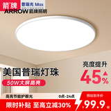 ARROW箭牌照明 led三防吸顶灯防水卫生间阳台卧室厨灯过道走廊灯 白玉-50瓦三色45cm适15平内