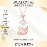 施华洛世奇（SWAROVSKI）SWAN 耀眼天鹅女士项链女生日礼物女5473024