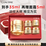 兰蔻【新】菁纯眼霜20ml淡化细纹滋润眼周护肤品化妆品礼盒生日礼物