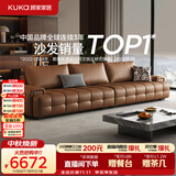 顾家家居（KUKA）劳伦斯沙发客厅2026新款半青皮大坐深现代简约直排沙发1383
