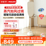 飞利浦（PHILIPS）无损挂烫机家用电熨斗蒸汽挂烫机熨烫机熨斗机最大蒸汽量87g/min礼物1.8LJAZZ STE5050
