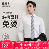 雅戈尔长袖衬衫男DP免烫衬衫纯棉面料抗皱易打理新品 YLDP10171BJA白色 41