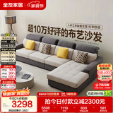 全友家居 现代简约布艺沙发客厅家具大户型家用贵妃位转角沙发